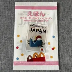 ミニチュア トリップ イン ジャパン　マクドナルドハッピーセット