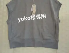 新品リラシクウラゲベスト