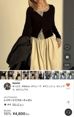 nugu レイヤードリブカーディガン