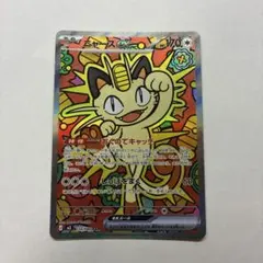 ニャースex SAR 114/080 ポケモンカード ラティアスex sr - メルカリ