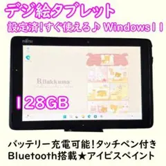 限定1台！超特価良品！すぐ使えるデジ絵入門におすすめタブレットバッテリー良好