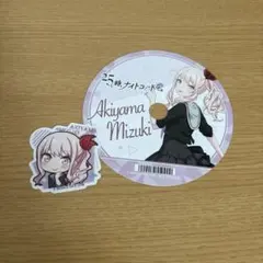 2025年最新】暁山瑞希まとめ売りの人気アイテム - メルカリ