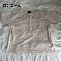カンゴール　Tシャツ　ベージュ