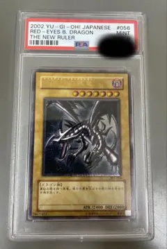 ブラックマジシャン　レッドアイズ レリーフ psa9 PSA9 ブラックマジシャン レリーフ - メルカリ