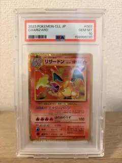 2026年最新】リザードン psa10 クラシックの人気アイテム - メルカリ