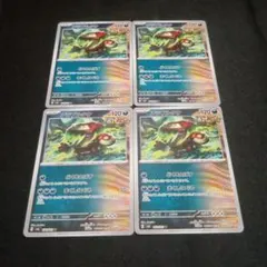 ポケモンカード　アラブルタケ　sv6 まくしなぐるのサムネイル