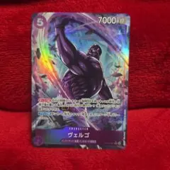 ワンピース カードゲーム ヴェルゴ パラレル OP14