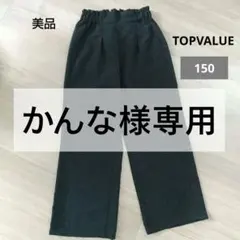 【美品】トップバリュ ワイドパンツ　リネンライク　160のサムネイル