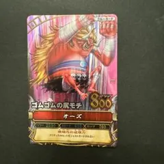 ワンピベリーマッチ オーズ GR - メルカリ