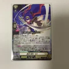 コロコロコミック　6月号　付録　ヴァンガード　星空の騎士