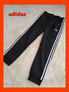 adidas 3本ライン ブラック ジャージ パンツ　トラックパンツ 160