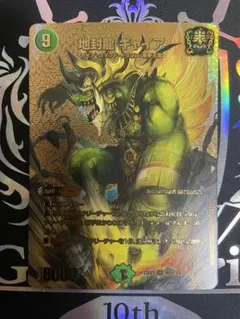 2026年最新】ギャイア 金の人気アイテム - メルカリ