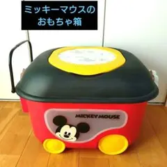 【最終値下げ】ミッキーマウス おもちゃ箱