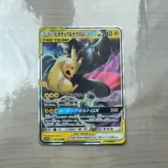 ピカチュウ＆ゼクロムGX UR SM12a TAG TEAM GXタッグオール - メルカリ