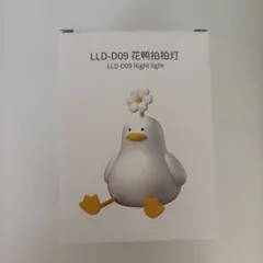 LLD-D09 花鴨拍拍灯 ナイトライト アヒル