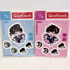 【説明欄必読】QuizKnock グッズ まとめ売り バラ売り〇 東問 東言 説明欄必読】QuizKnock グッズ まとめ売り バラ売り〇 東問 東言