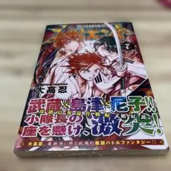 オリエント 7