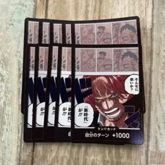 ワンピースカード ドン!!カード そんなに恐いか?「新時代」が!!! シャンクス