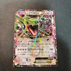 レックウザEX P キラ 123/XY-P - メルカリ