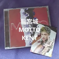 開封済み】龍宮城 SHIBAI (Deluxe)＋MOTTO 通常盤 - メルカリ