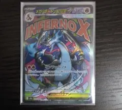 メガリザードンX ex MA メガドリームex ポケモンカード