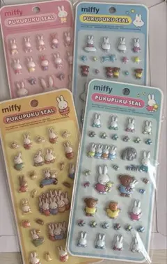ミッフィー ぷくぷくシール　4枚セット