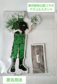 呪術廻戦 東武動物公園 コラボ アクリルスタンド 狗巻棘 アクスタ
