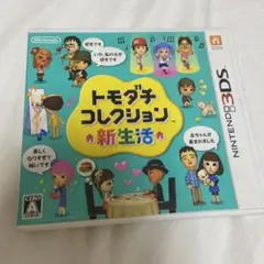 トモダチコレクション テレビゲーム