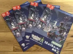 【4セット】ポケモンレジェンズZA