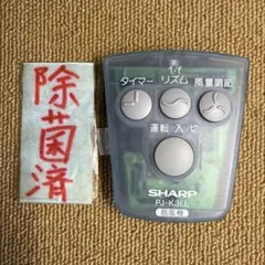 2025年最新】シャープ扇風機リモコンの人気アイテム - メルカリ