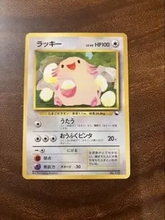 ラッキー　クイックスターターギフト　マークなし　　Chansey 希少】ラッキー クイックスターターギフト マークなし Chansey 旧裏