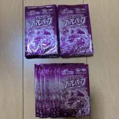 プロモ デュエルマスターズ