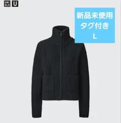 ラムブレンドジップアップジャケット　L　ユニクロ