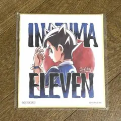 イナズマイレブン フェス2018 色紙