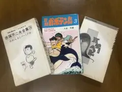 バラ　漫画　３冊
