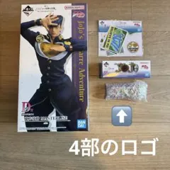 一番くじ　ジョジョの奇妙な冒険　東方仗助　D賞　H賞　L賞　4部のセット