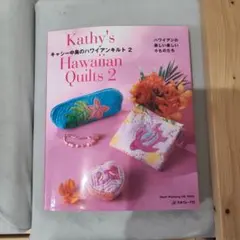 Kathy's Hawaiian Quilts 2