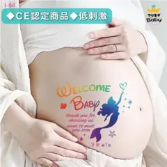 マタニティペイントシール　マタニティフォト　♡ 出産祝　男の子　女の子　可愛い
