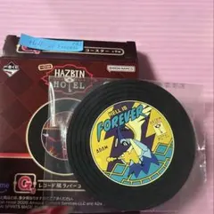 一番くじ ハズビン・ホテル｜G賞 レコード風ラバーコースター