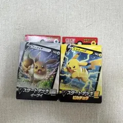 【新品未開封】ポケモンカード Vスタートデッキ ピカチュウ イーブイ セット