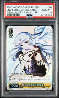 PSA10】対策委員会 セリカ SP サイン ヴァイスシュヴァルツ - メルカリ