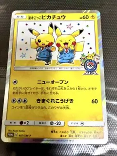 2026年最新】ポケモンセンターオオサカプロモの人気アイテム - メルカリ