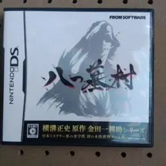 （当時物）八つ墓村 ニンテンドーDS ソフト