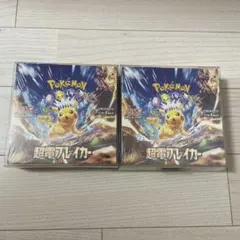 2026年最新】ポケモンカード 超電ブレイカー 未開封の人気アイテム