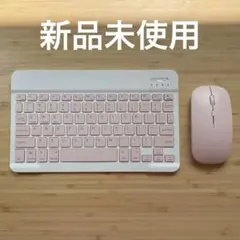 新品未使用　Bluetooth キーボード＋マウス　ピンク　ワイヤレス