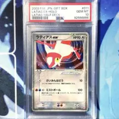 2025年最新】ラティアスEX ギフトボックスの人気アイテム - メルカリ