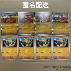 ハリテヤマ　マクノシタ　進化ライン　4枚セット