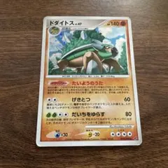 ポケモンカード ドダイトス LV.47 059/092 - メルカリ