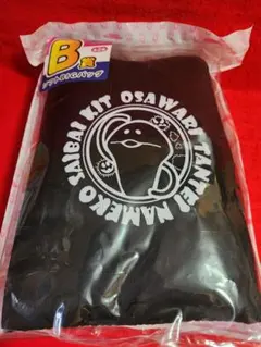 なめこ栽培キット ソフトBIGバッグ B賞　カバン