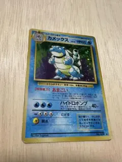 2025年最新】旧裏 ポケモンカード カメックスの人気アイテム